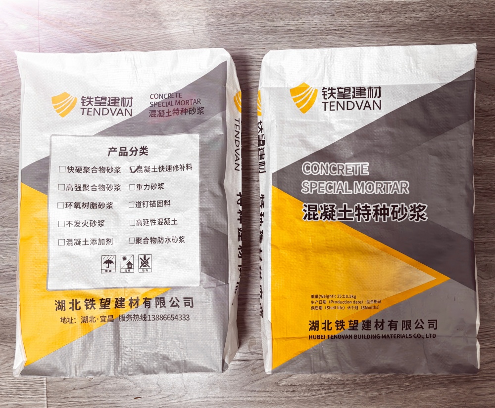 斗门封锚砂浆