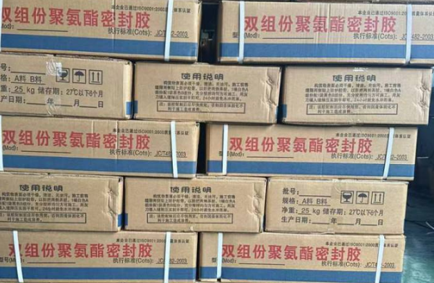 斗门聚硫密封胶